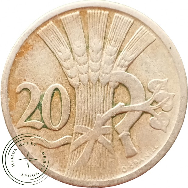 Чехословакия 20 хеллеров 1922