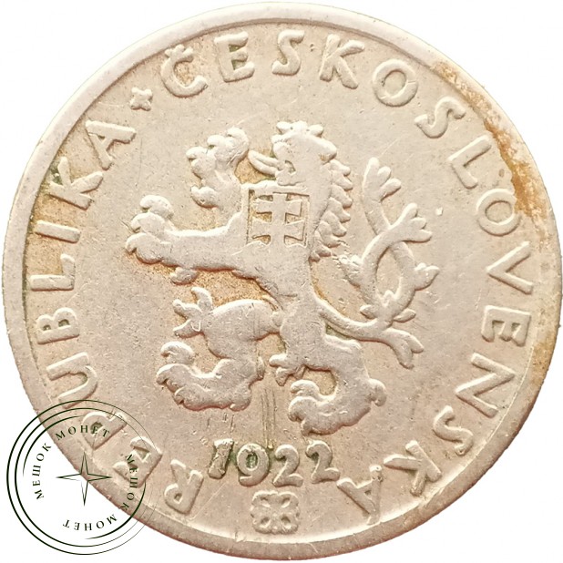 Чехословакия 20 хеллеров 1922