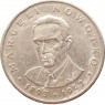 Польша 20 злотых 1976