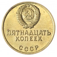 Копия 15 копеек 1967 50 лет Великого октября Бронза