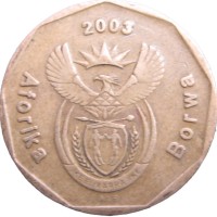 ЮАР 20 центов 2003