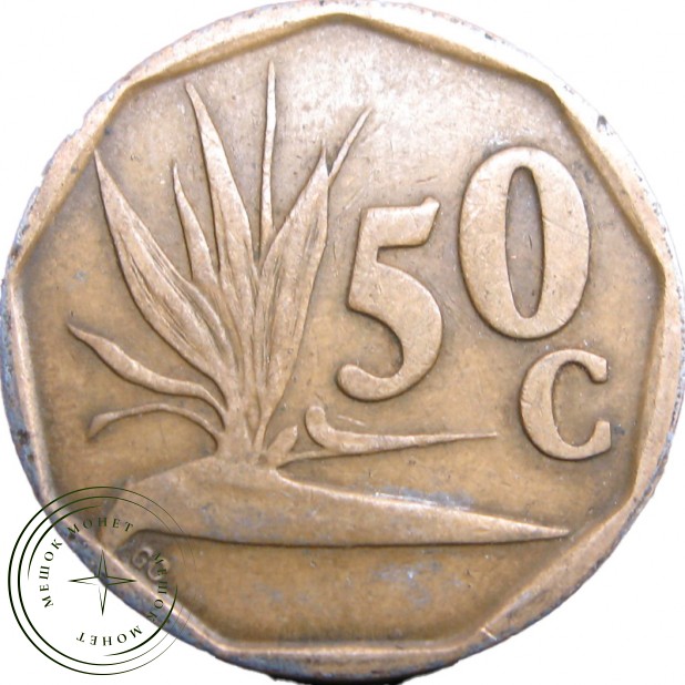 ЮАР 50 центов 1994 - 937036034