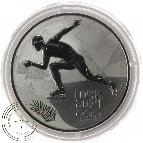 3 рубля 2014 Скоростной бег на коньках — 68595013