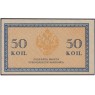 50 копеек 1915 — 937045632
