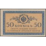 50 копеек 1915 — 937045632