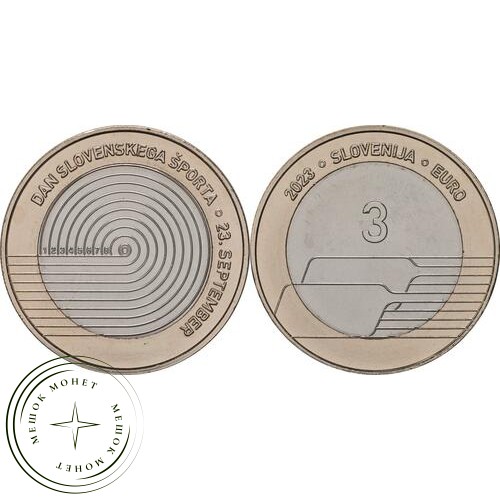 Словения 3 евро 2023 День спорта — 937039018