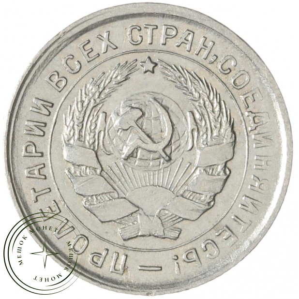 10 копеек 1933 — 66894628