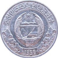 Монета Северная Корея 10 чон 1959 со звездой