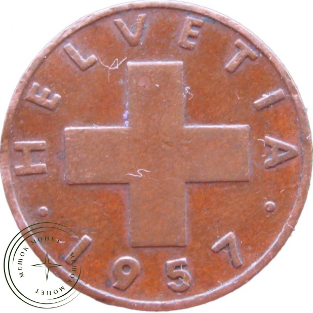 Швейцария 1 раппен 1957