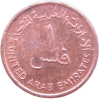 Монета ОАЭ 1 филс 1989