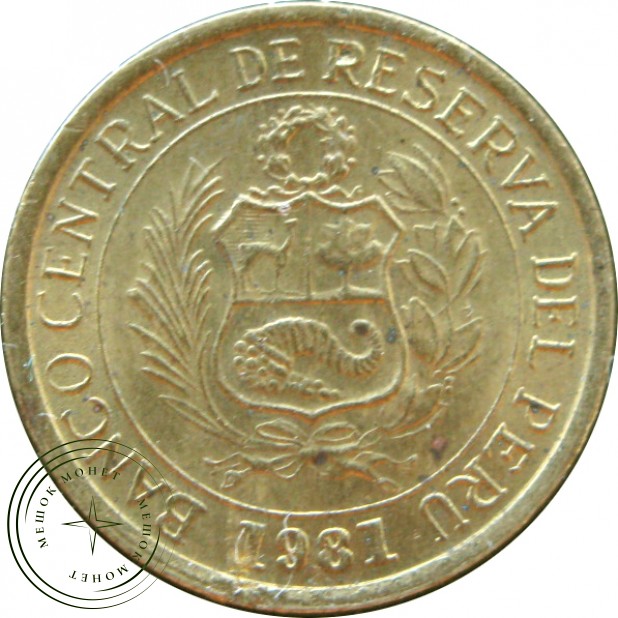 Перу 1 соль 1981