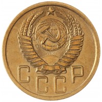 Монета 5 копеек 1950