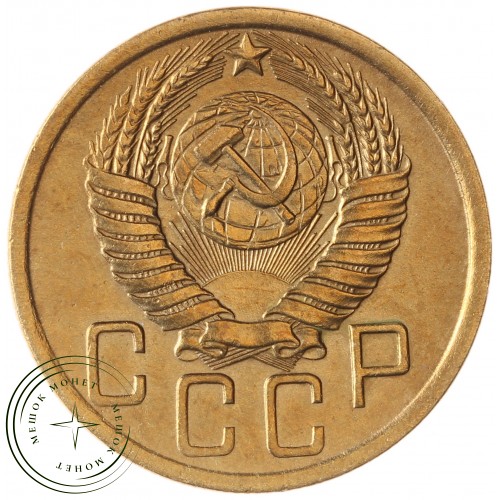 5 копеек 1950 — 937029774