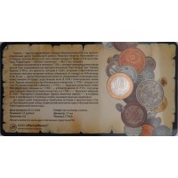 Монета 10 рублей 2006 Торжок в буклете