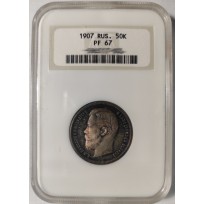 Монета 50 копеек 1907 ЭБ