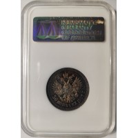 Монета 50 копеек 1907 ЭБ