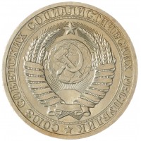1 рубль 1987