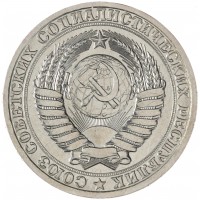 Монета 1 рубль 1987