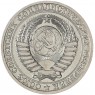 1 рубль 1987 — 937031147