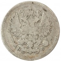 Монета 10 копеек 1864 СПБ - НФ