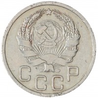Монета 20 копеек 1935