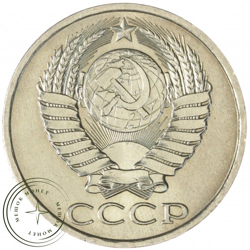 50 копеек 1989 — 937044607