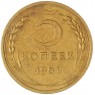 5 копеек 1951 — 63017072