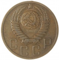 5 копеек 1951