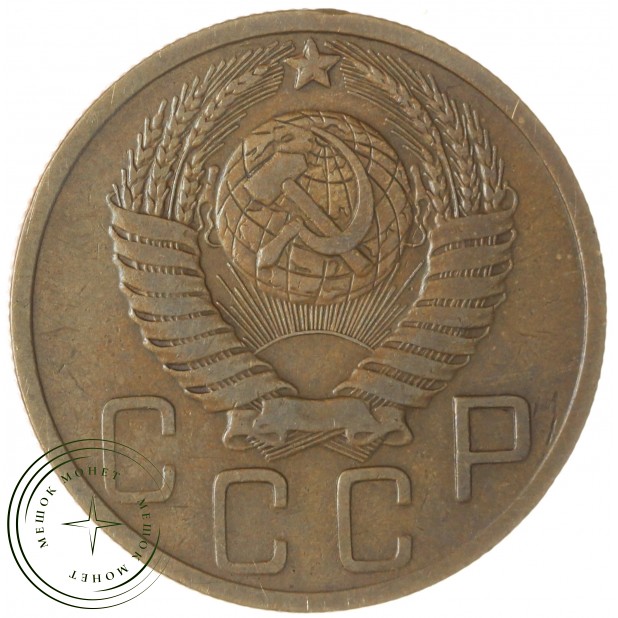 5 копеек 1951 — 63017072