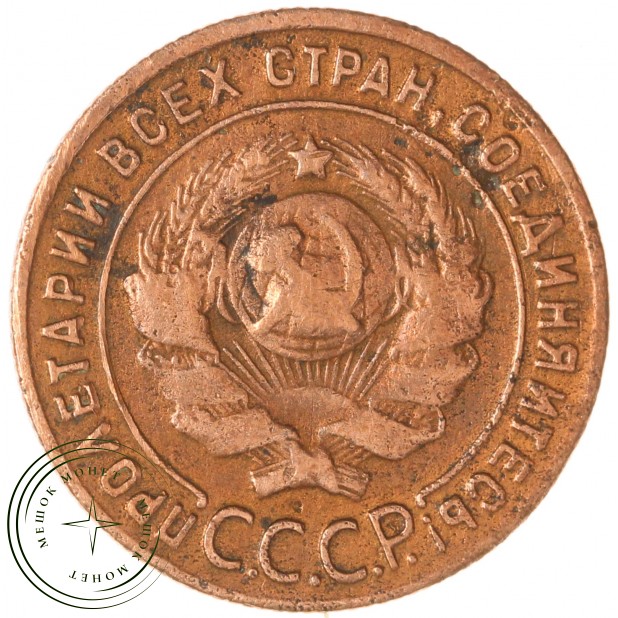 1 копейка 1924 — 56313380