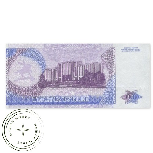 Приднестровье 1000 рублей 1994 — 937046670