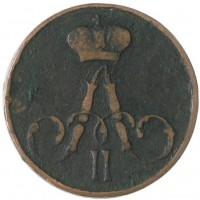 Монета Полушка 1858 ЕМ