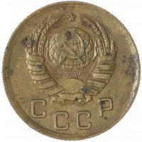 Монета 1 копейка 1938