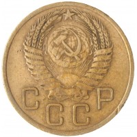 Монета 3 копейки 1955