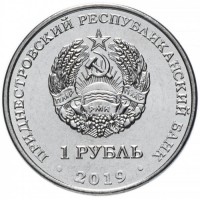 Монета Приднестровье 1 рубль 2019 Первый искусственный спутник солнца Луна-1