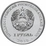Приднестровье 1 рубль 2019 Первый искусственный спутник солнца Луна-1 — 937042467