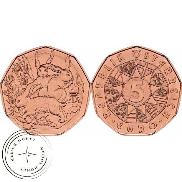 Австрия 5 евро 2026 Трио зайцев Дюрера — 937046406
