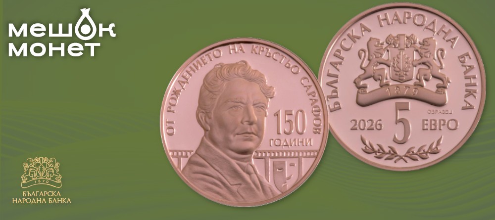 Театр в металле: Болгария чествует легенду сцены Кръстю Сарафова