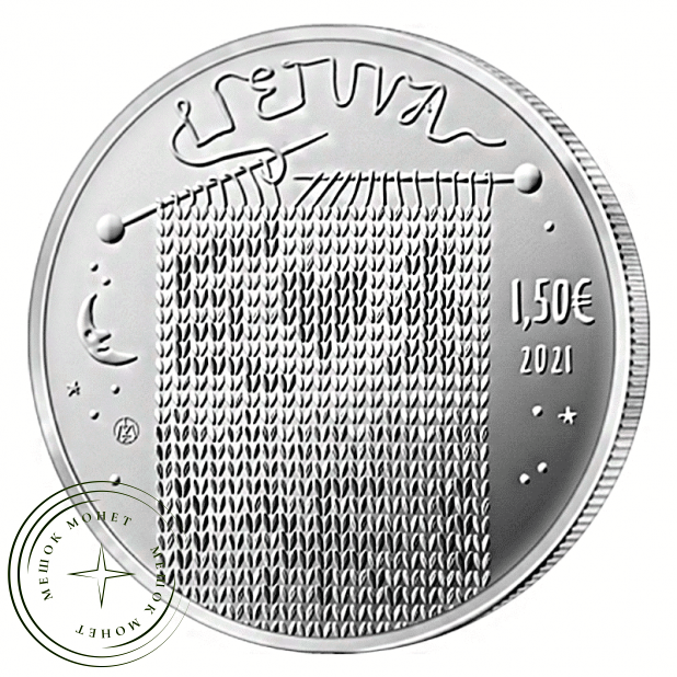 Литва 1.5 евро 2021 Королева змей Эгле