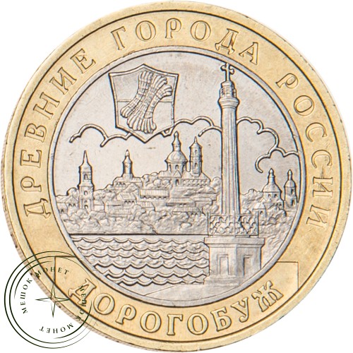 10 рублей 2003 Дорогобуж — 20683653