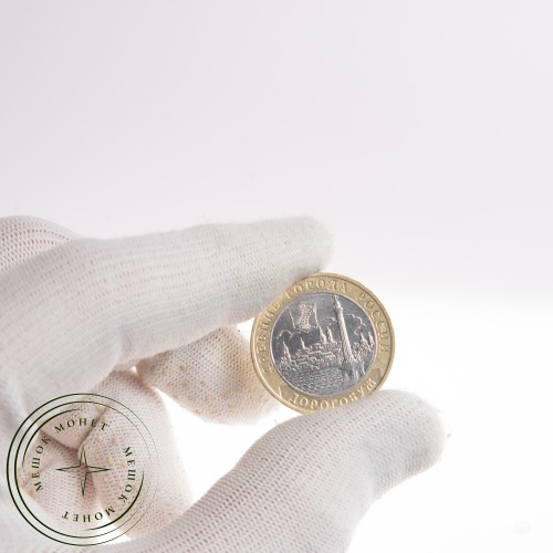 10 рублей 2003 Дорогобуж — 20683653
