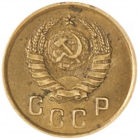 Монета 2 копейки 1937