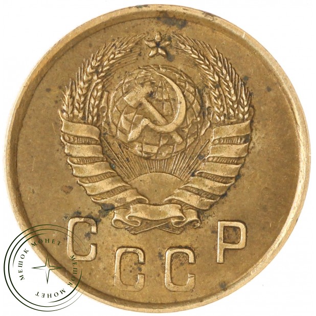 2 копейки 1937 — 56410676