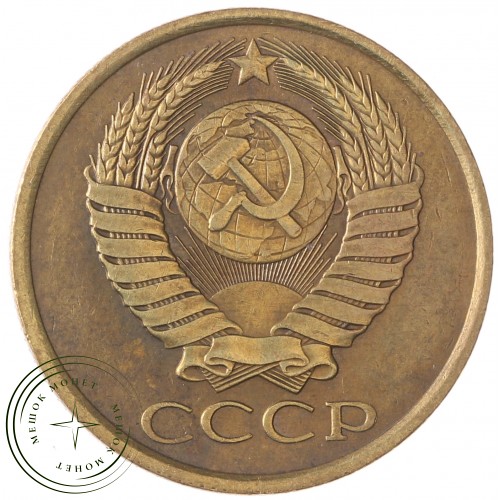 5 копеек 1990 — 937042886