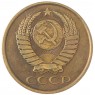 5 копеек 1990