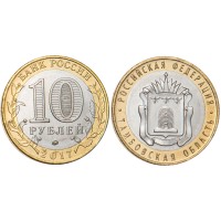 Монета 10 рублей 2017 Тамбовская область