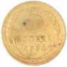 5 копеек 1934 - 937032795