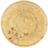 5 копеек 1934 - 937032795
