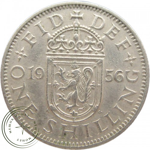 Великобритания 1 шиллинг 1956 — 937043318