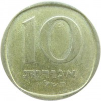 Монета Израиль 10 агорот 1976